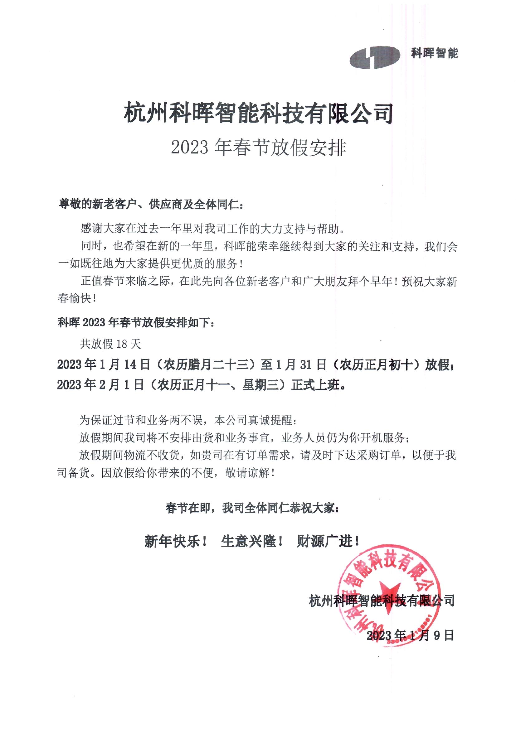 微信图片_20230109105427.jpg